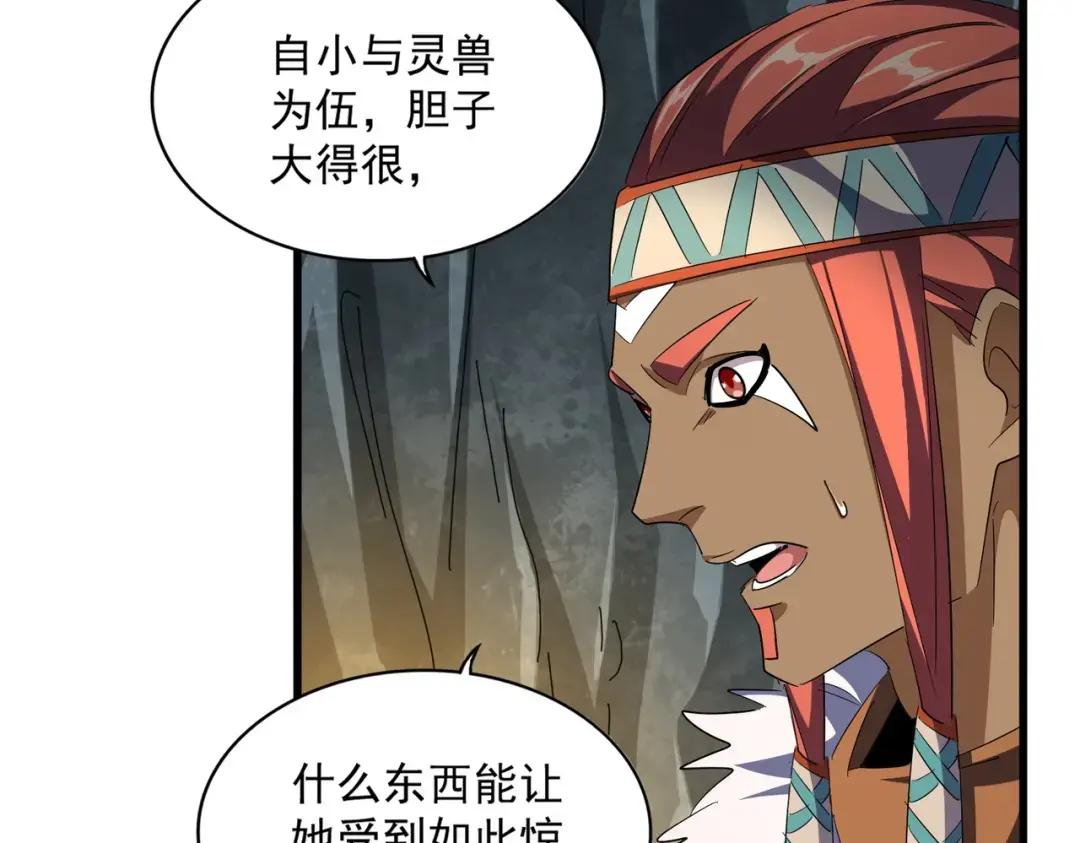 第313话 威慑 第69页