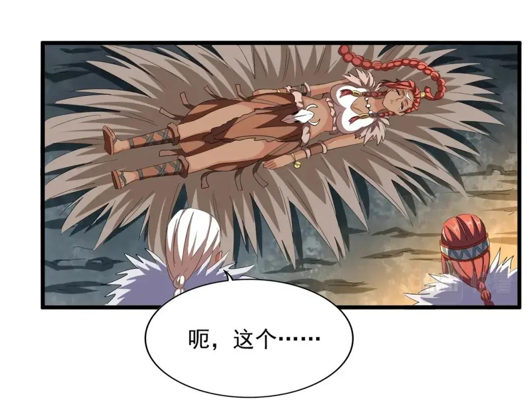 第313话 威慑 第71页