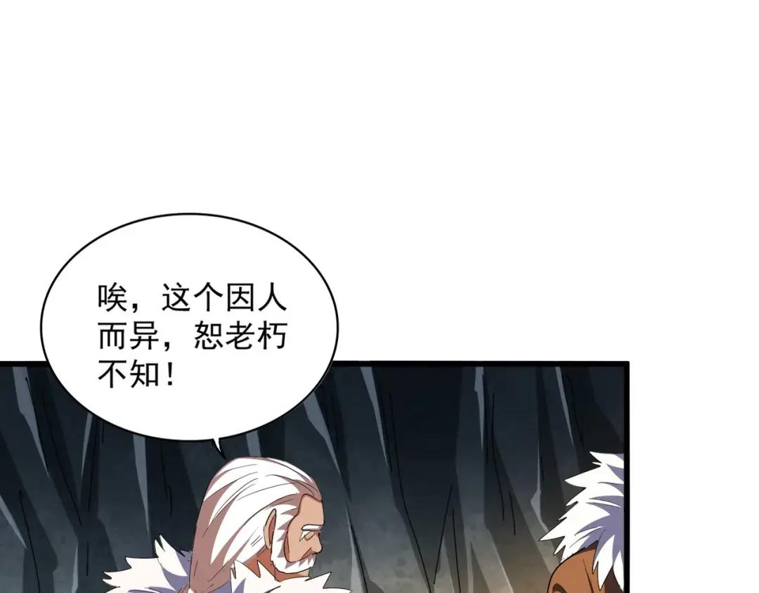 第313话 威慑 第72页