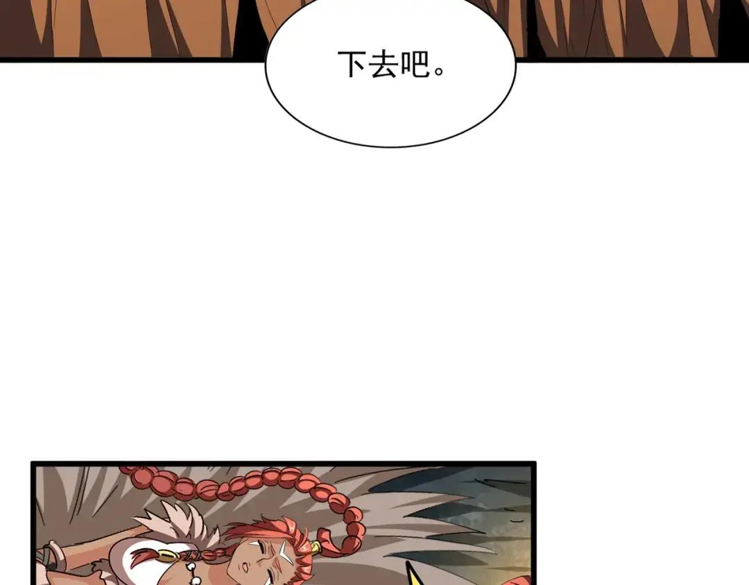 第313话 威慑 第75页