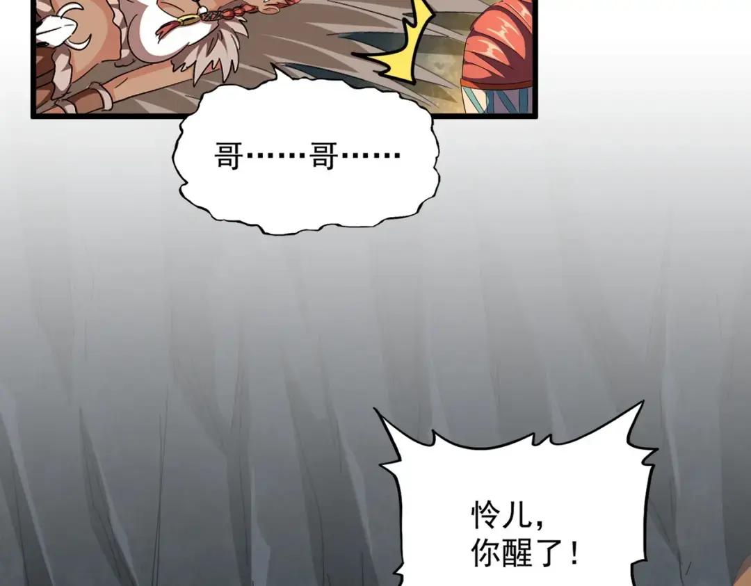 第313话 威慑 第76页