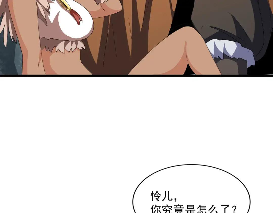 第313话 威慑 第78页