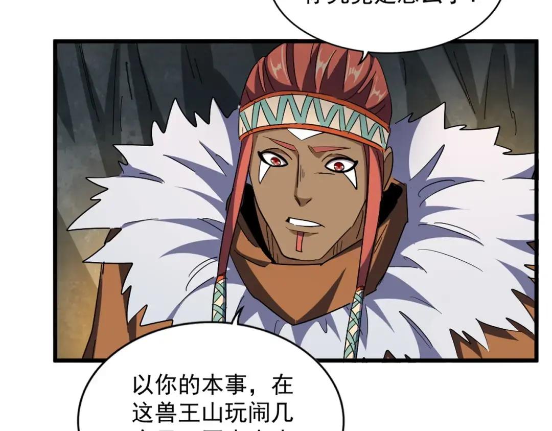 第313话 威慑 第79页