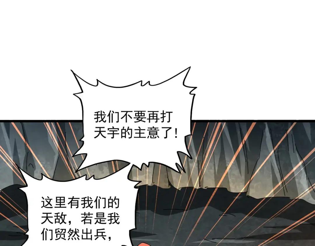 第313话 威慑 第82页