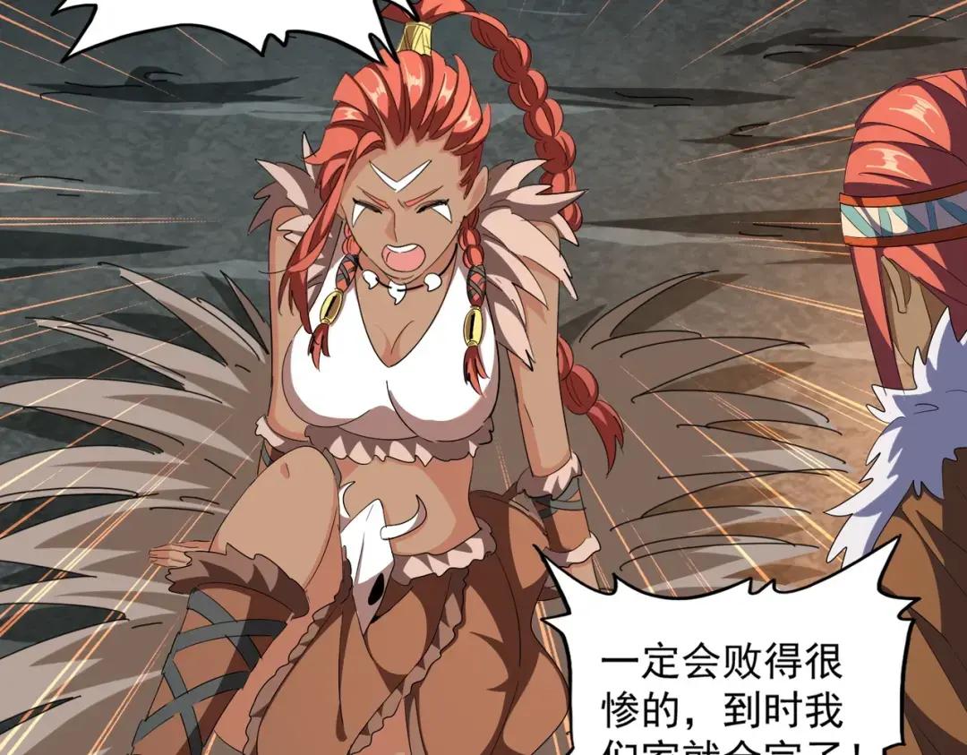 第313话 威慑 第83页
