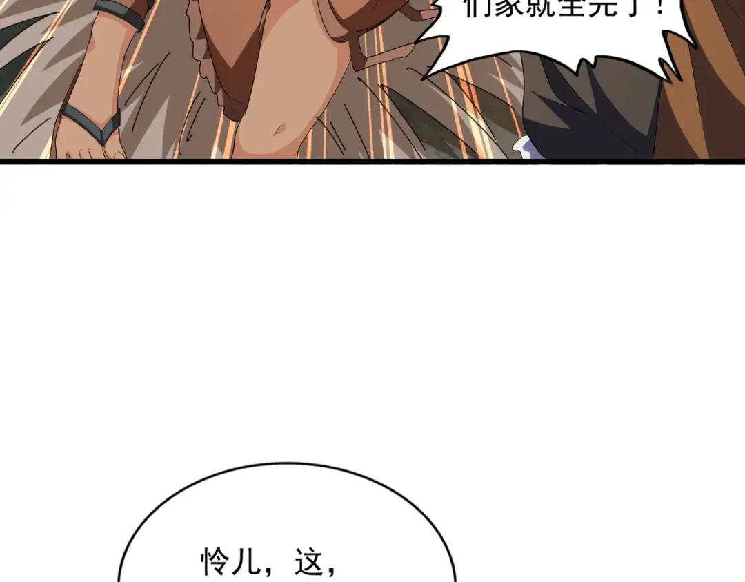第313话 威慑 第84页
