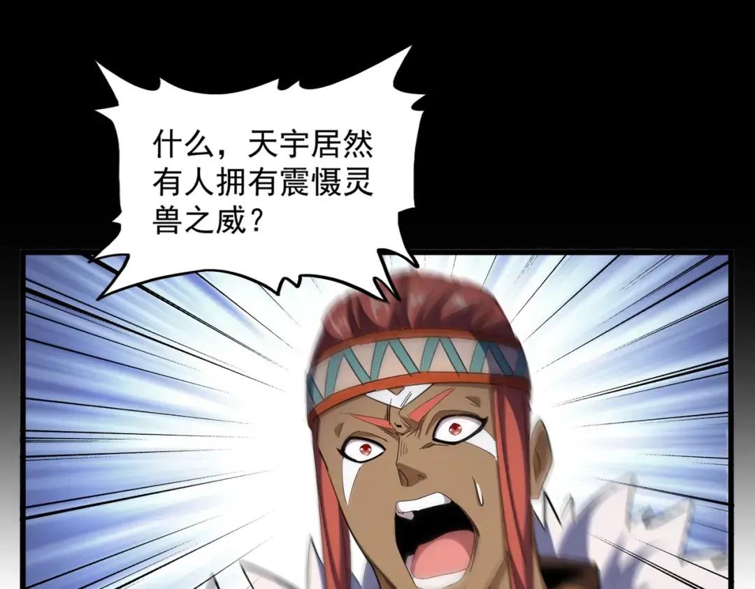 第313话 威慑 第89页