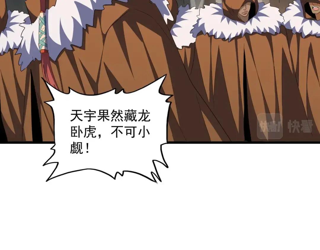 第313话 威慑 第91页