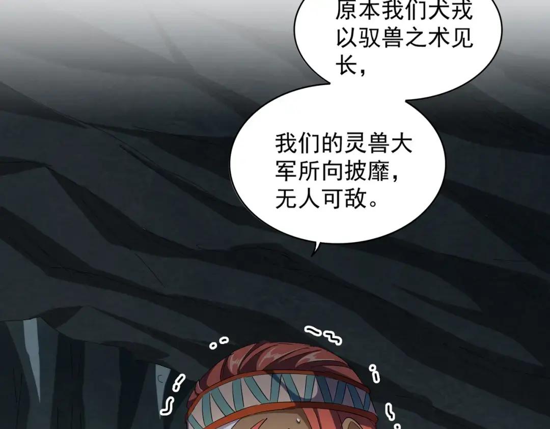 第313话 威慑 第93页