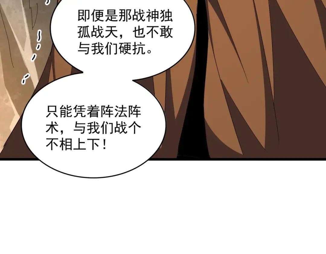 第313话 威慑 第95页