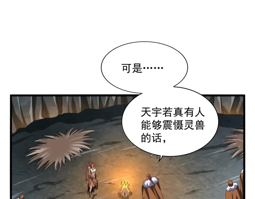第313话 威慑 第96页