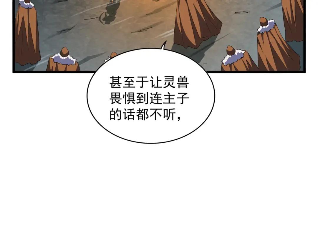 第313话 威慑 第97页