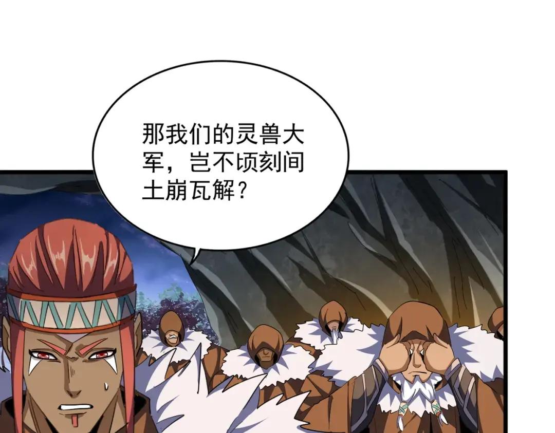 第313话 威慑 第98页
