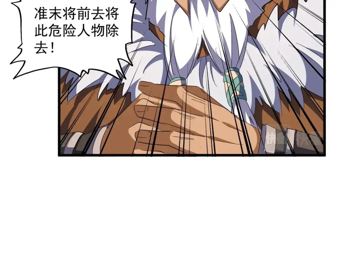 第313话 威慑 第101页