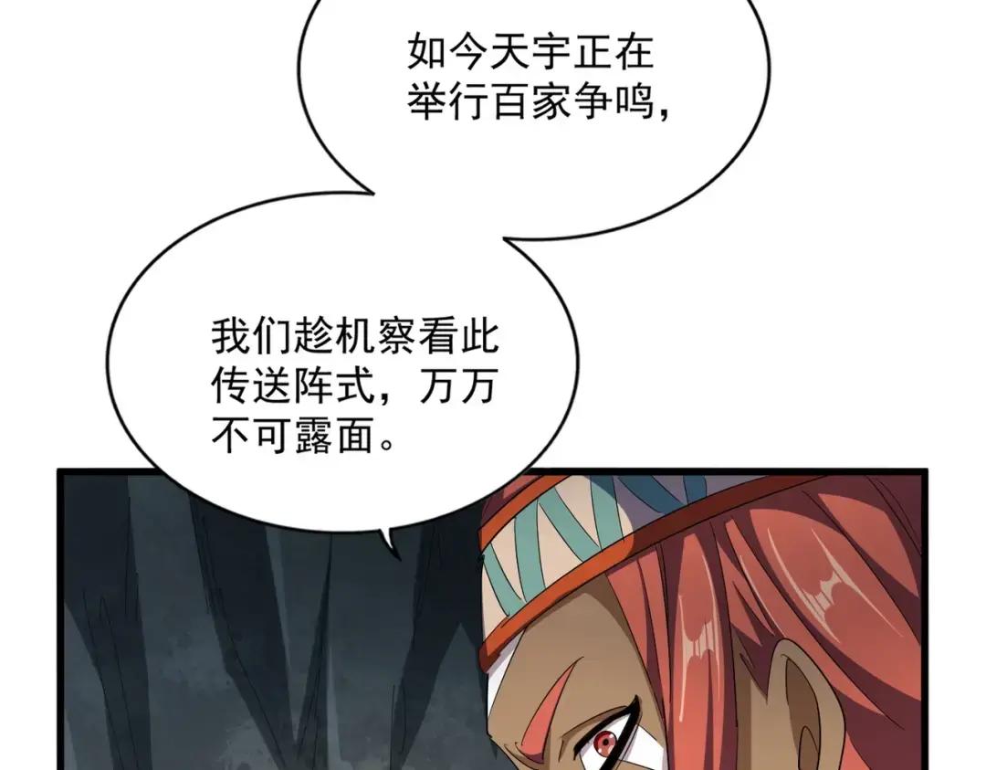 第313话 威慑 第104页