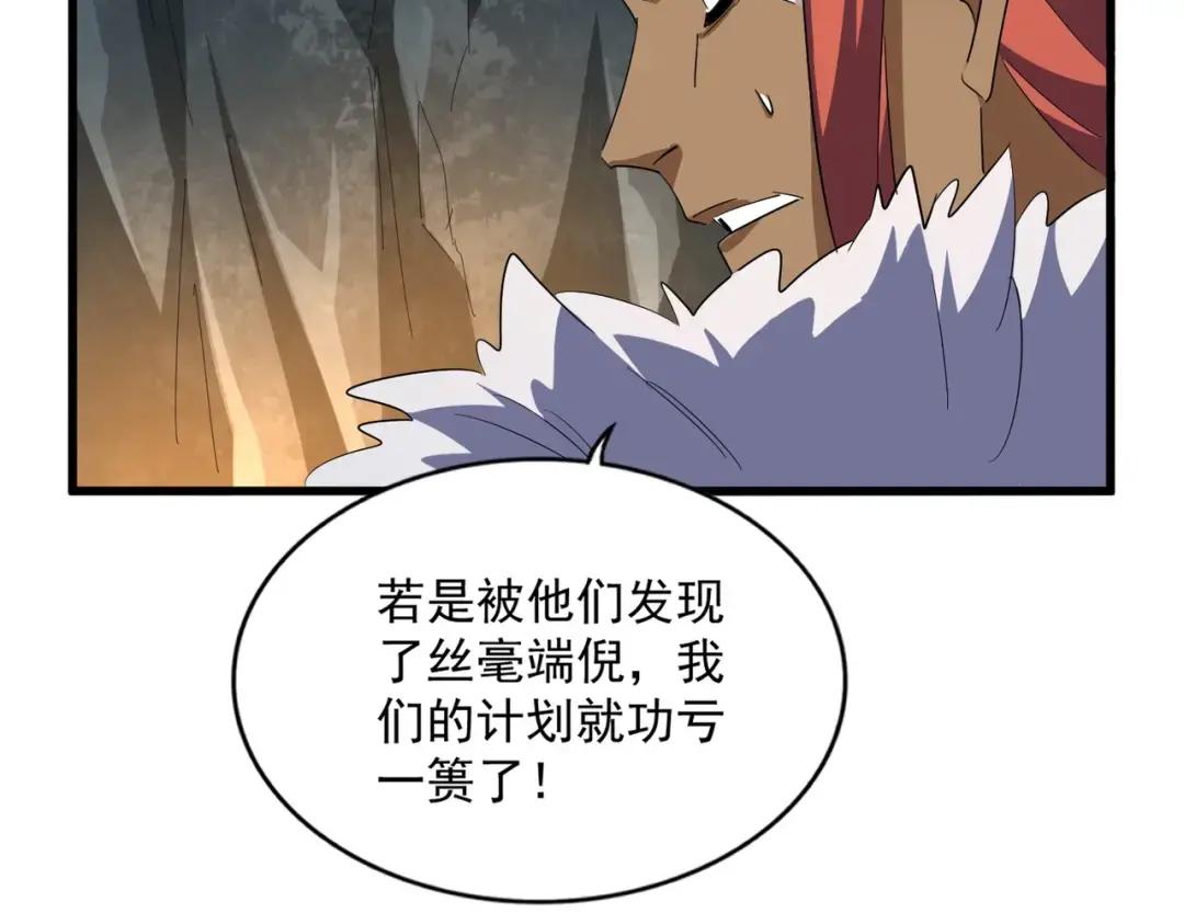 第313话 威慑 第105页