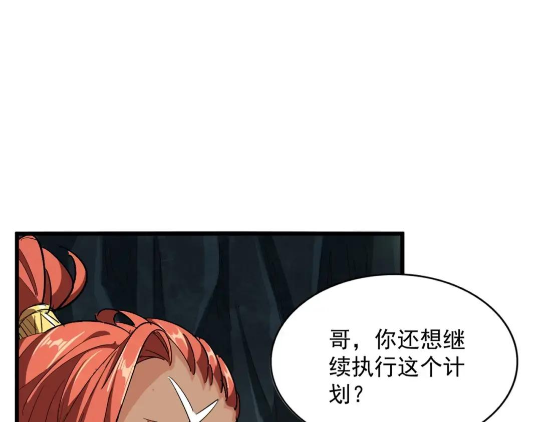 第313话 威慑 第106页
