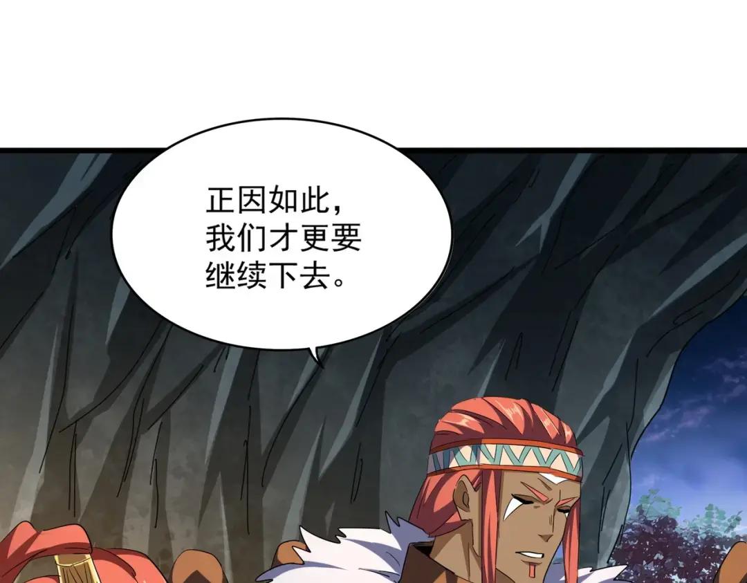 第313话 威慑 第109页