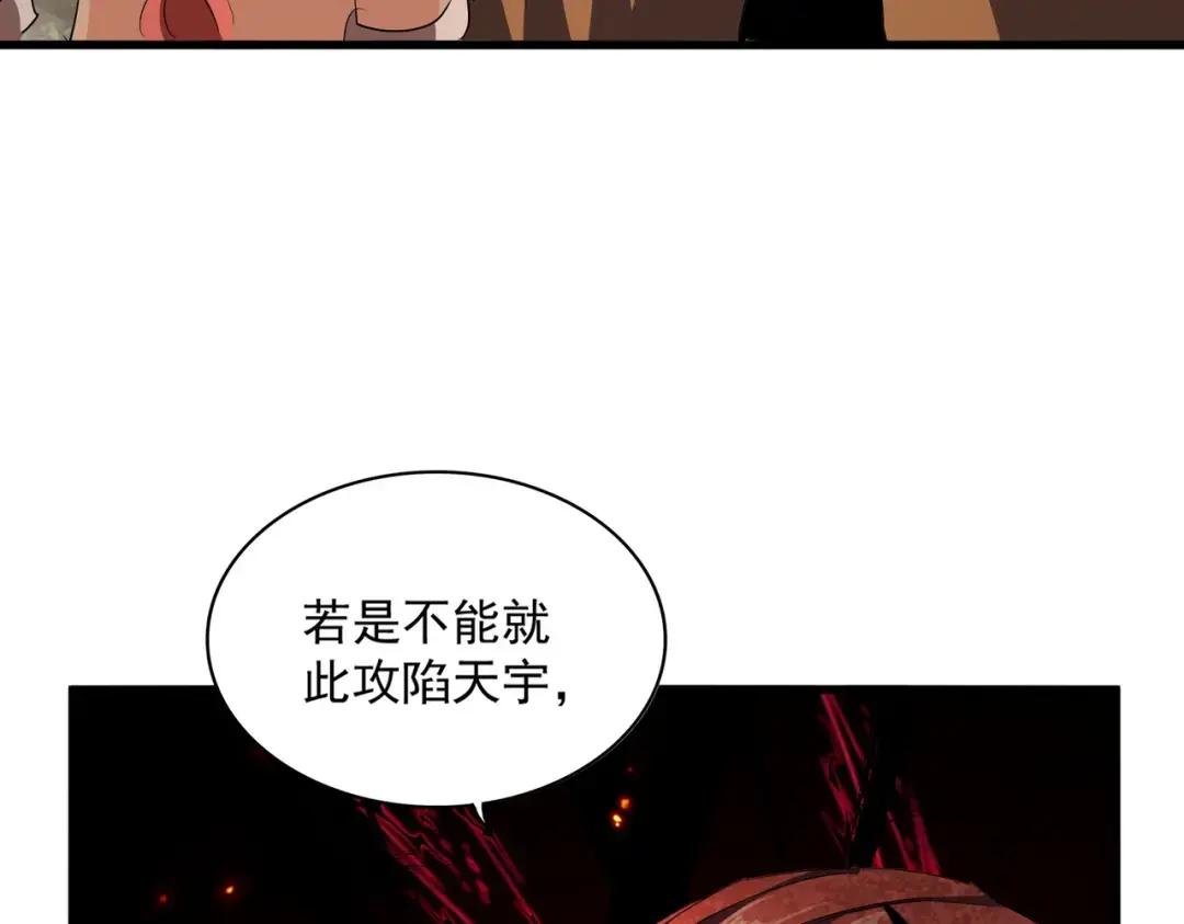 第313话 威慑 第111页