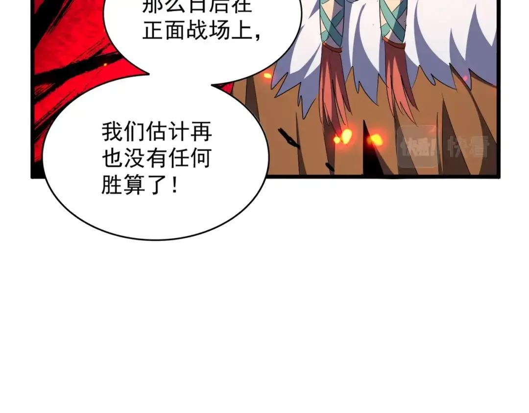 第313话 威慑 第113页