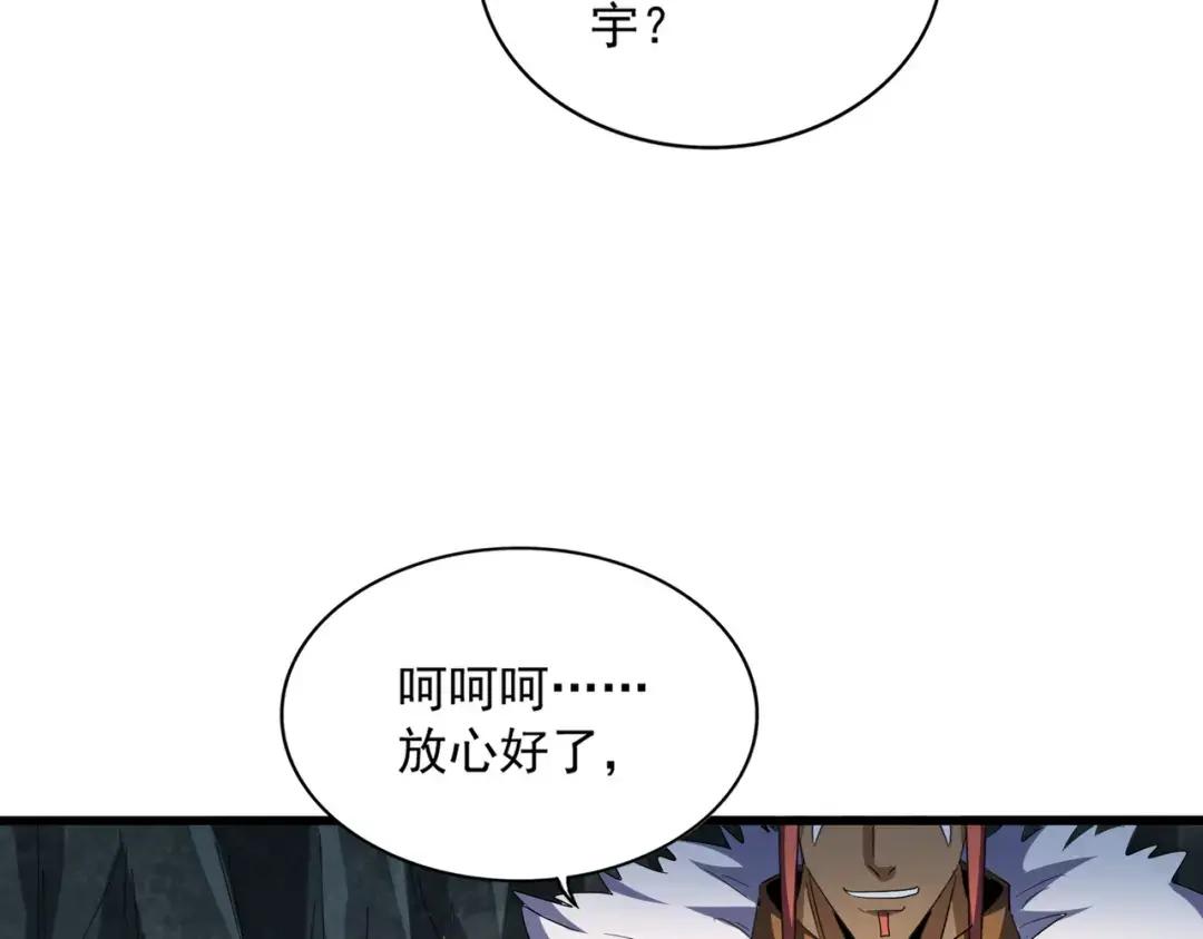 第313话 威慑 第116页