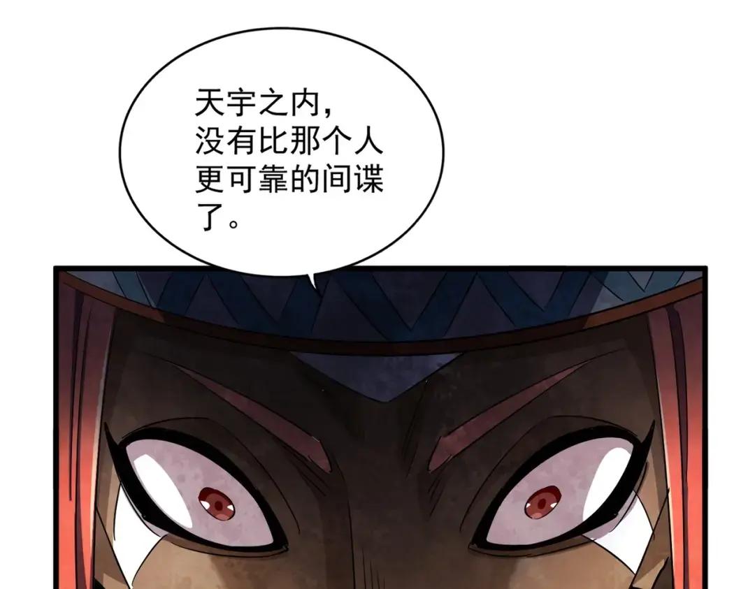 第313话 威慑 第118页