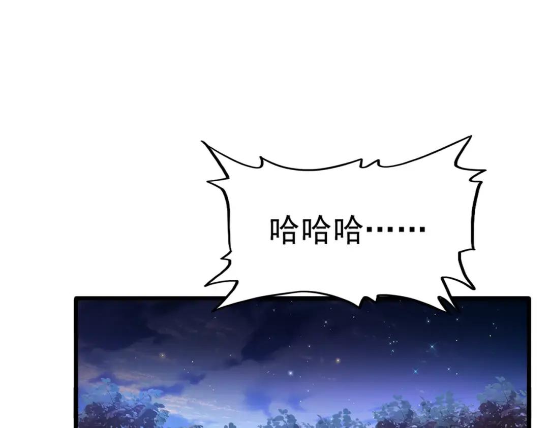 第313话 威慑 第120页