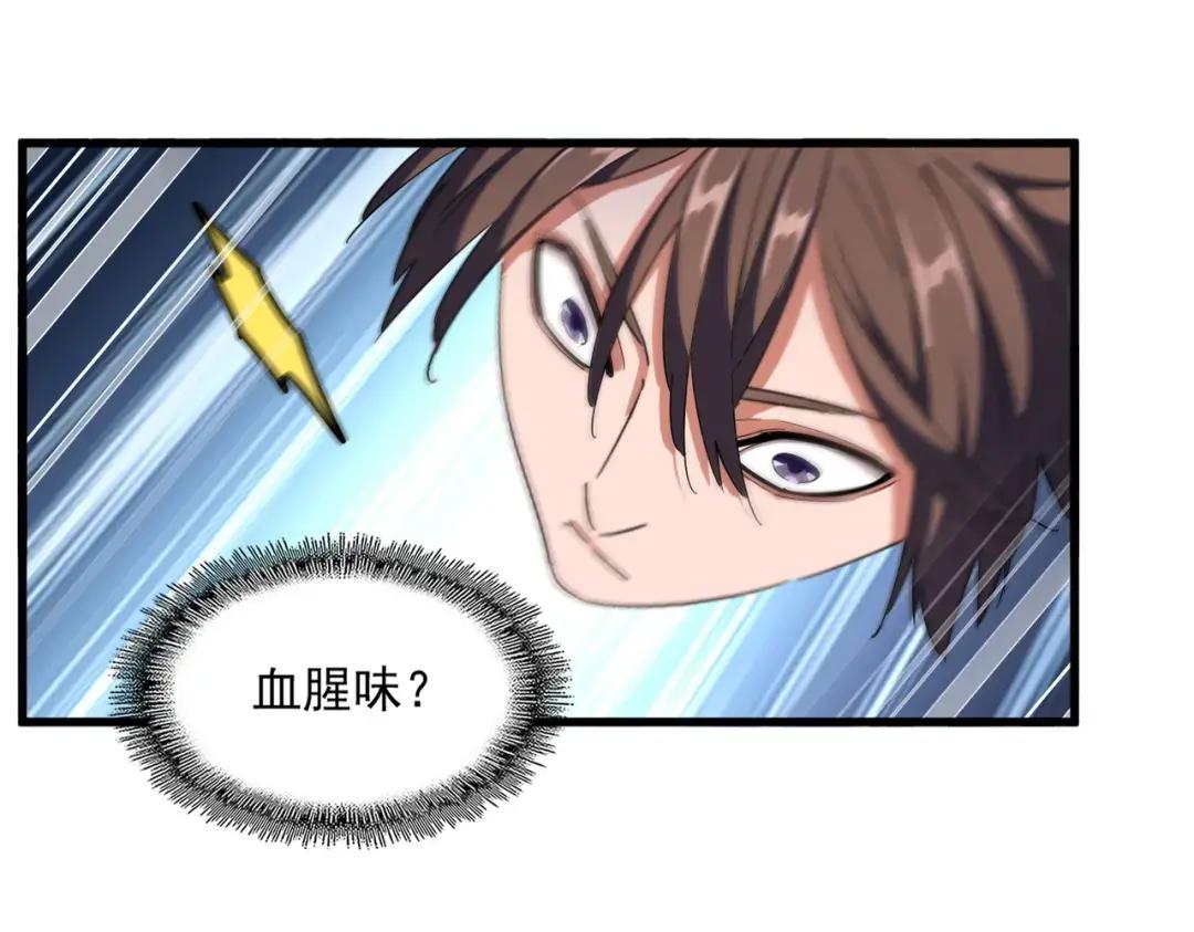 第313话 威慑 第125页