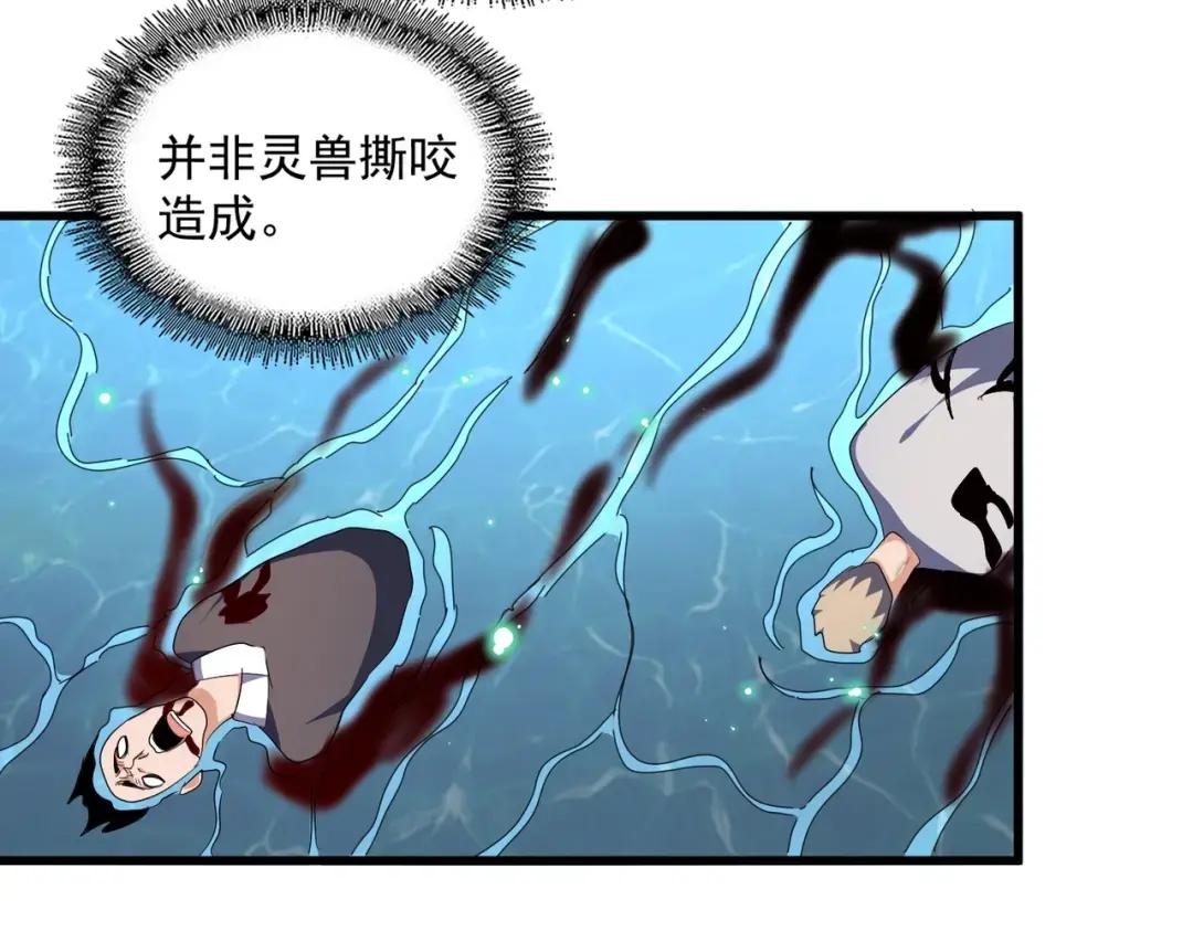 第313话 威慑 第130页