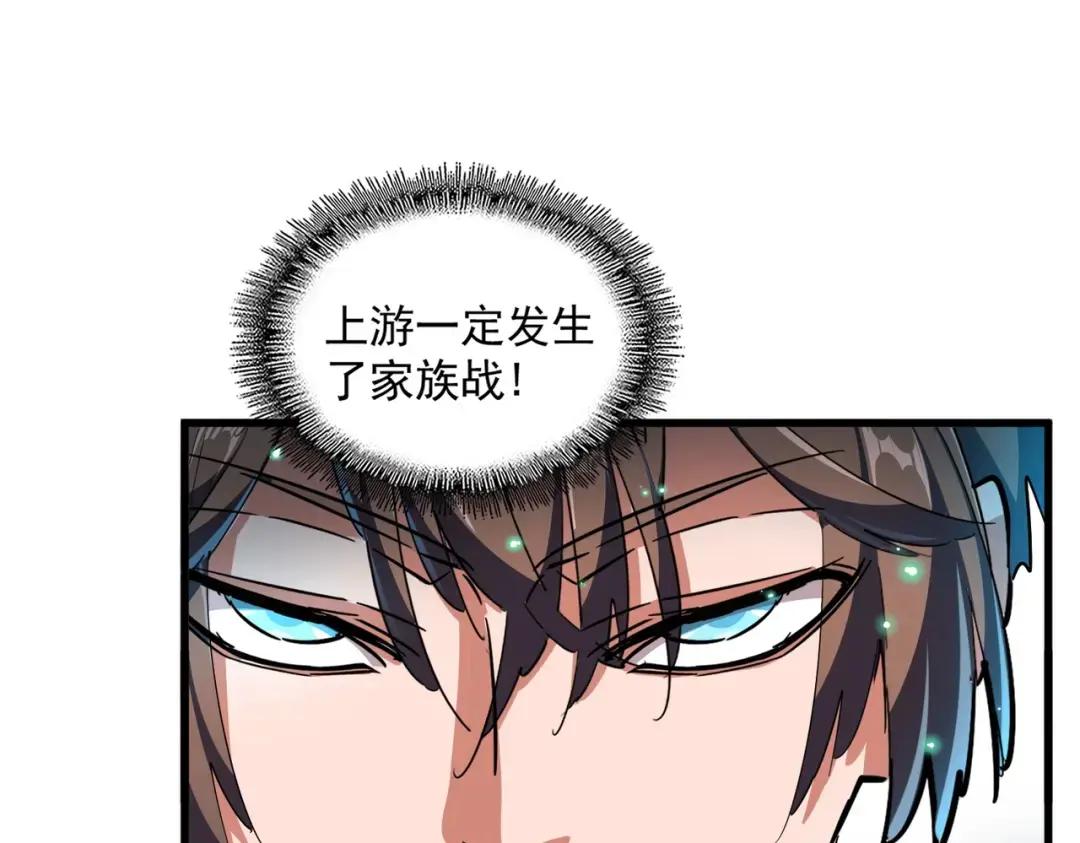第313话 威慑 第131页