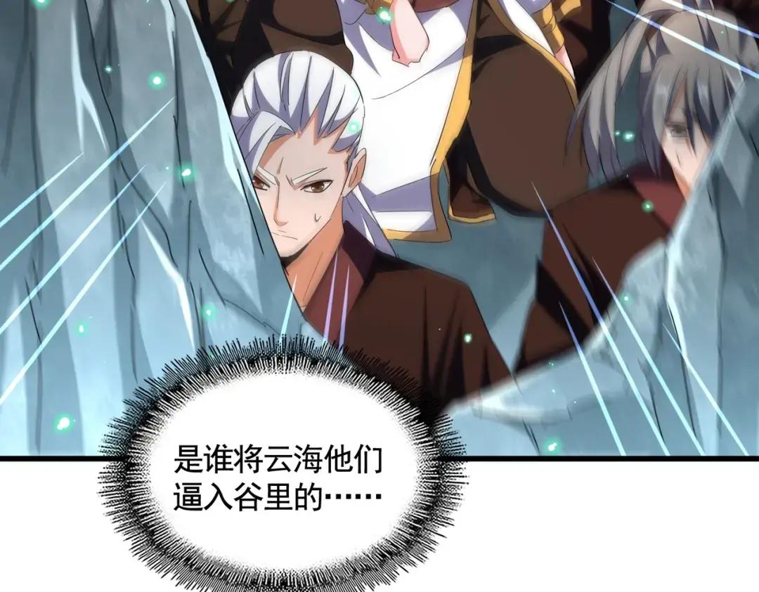 第313话 威慑 第138页