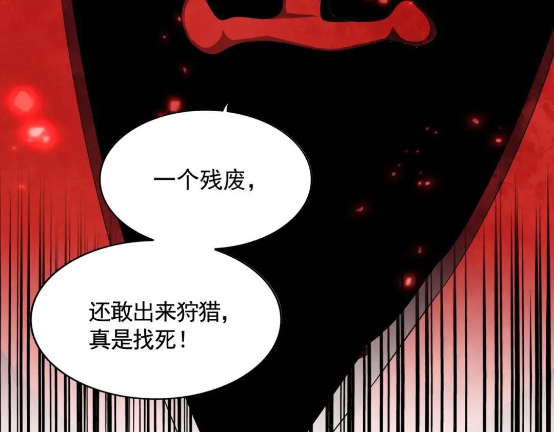 第313话 威慑 第142页