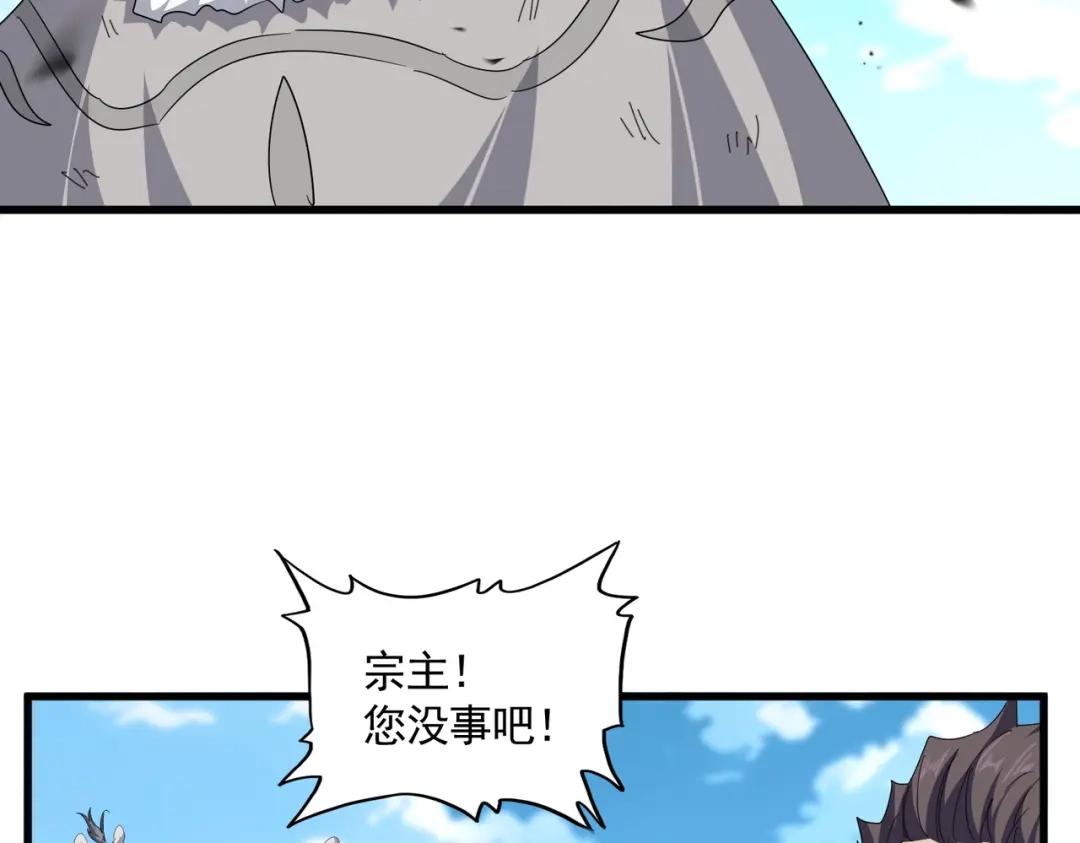 第866话 一剑行天 第5页