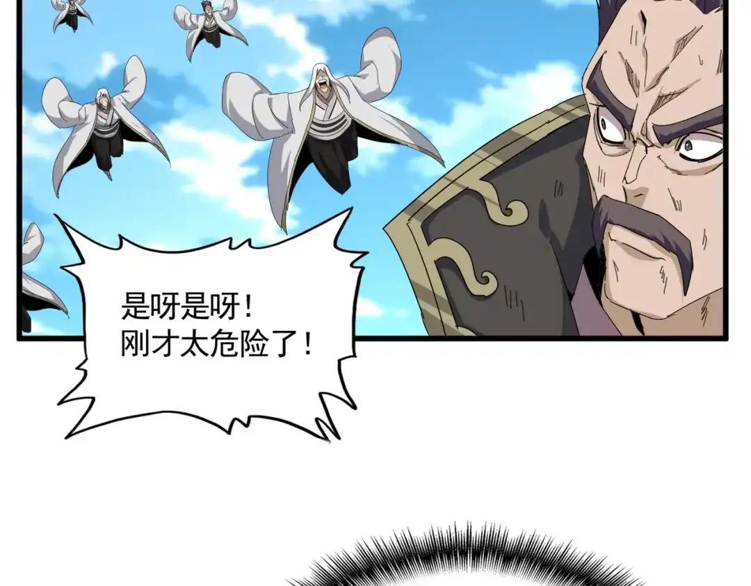 第866话 一剑行天 第6页