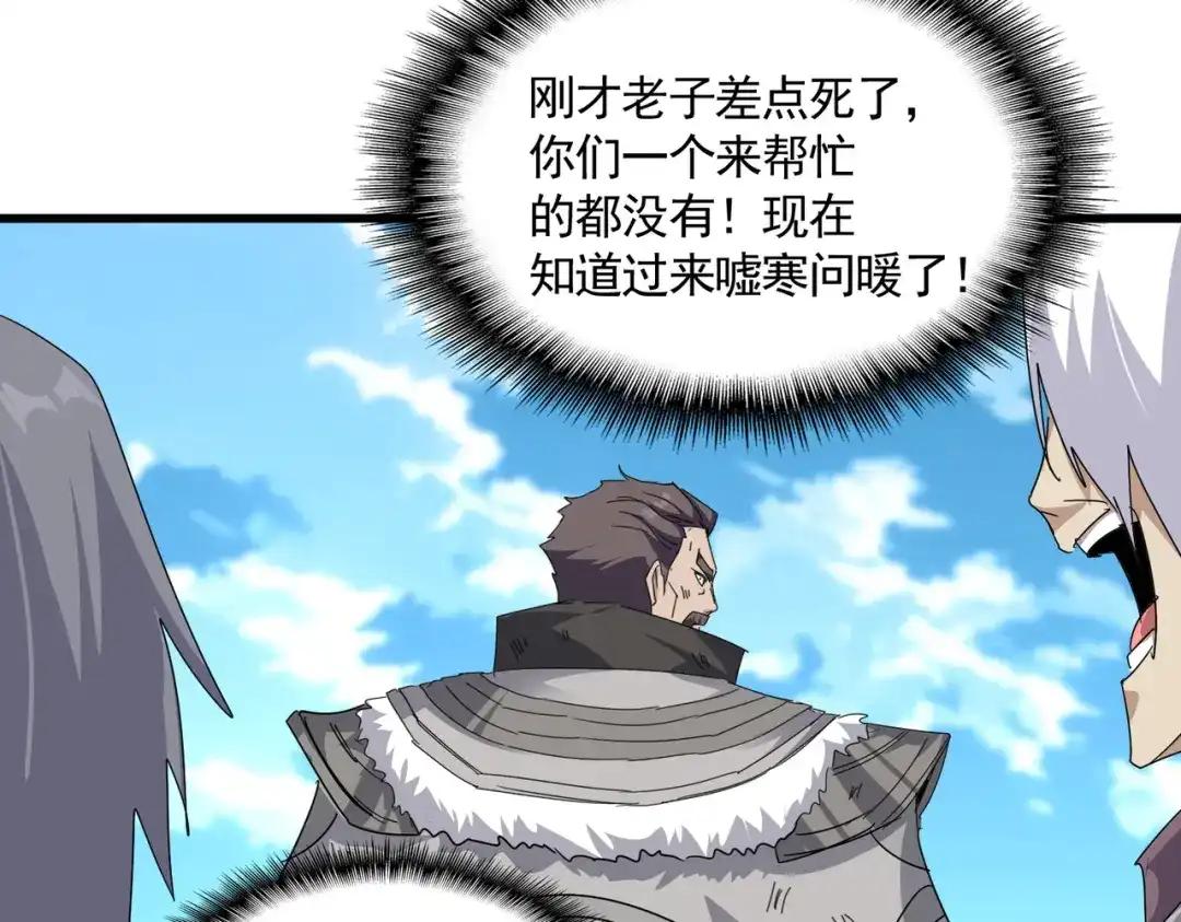 第866话 一剑行天 第7页