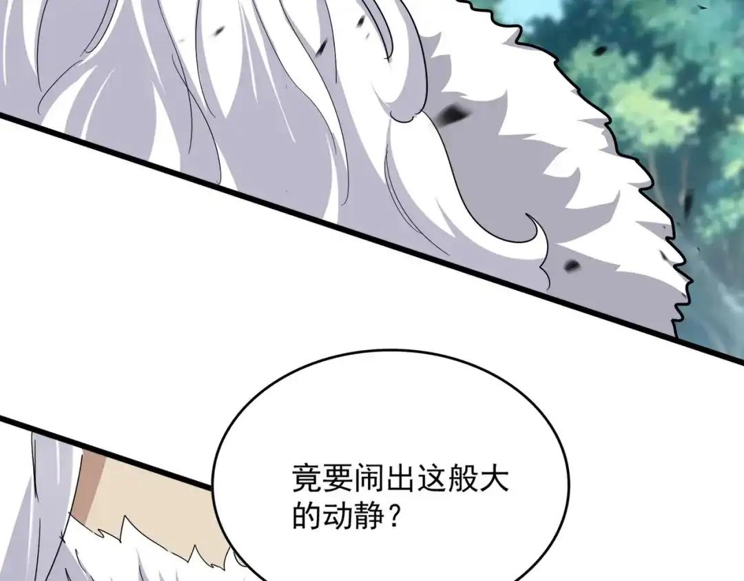 第866话 一剑行天 第10页
