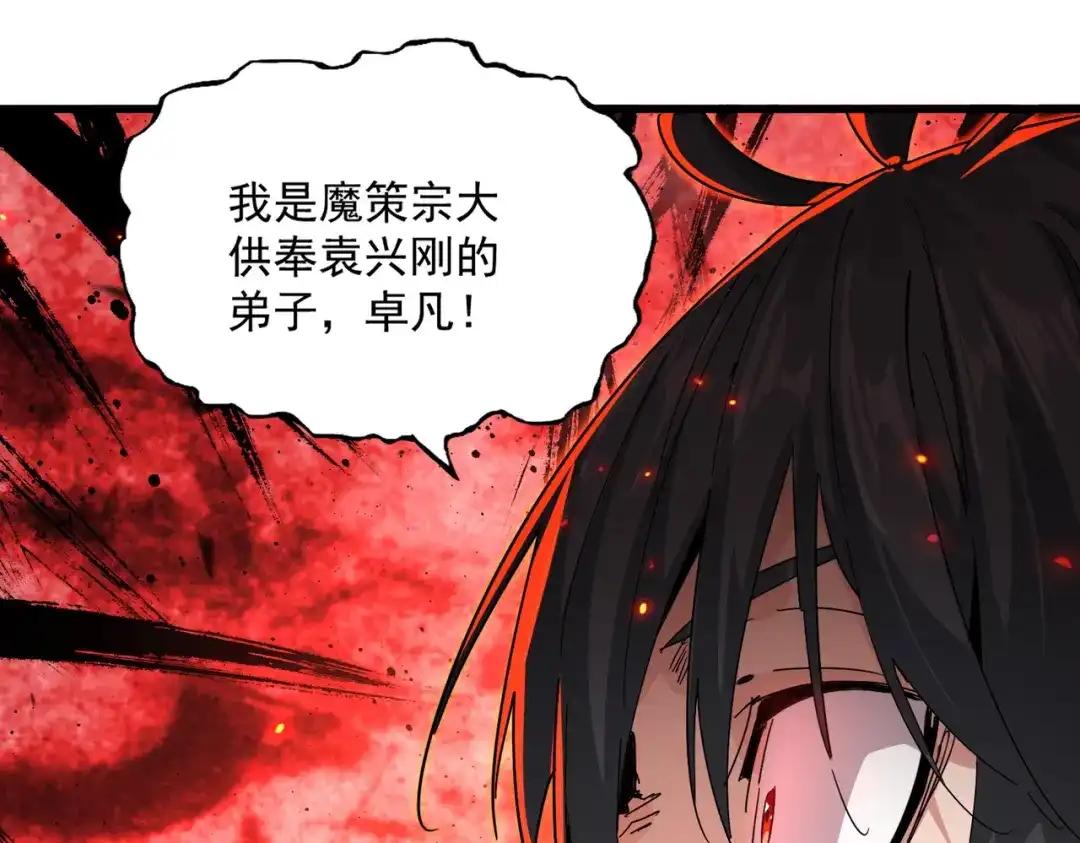 第866话 一剑行天 第13页