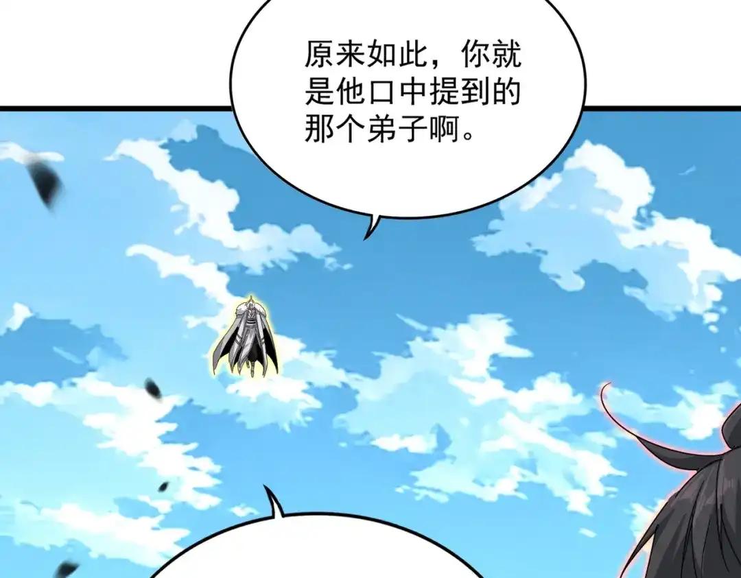第866话 一剑行天 第17页