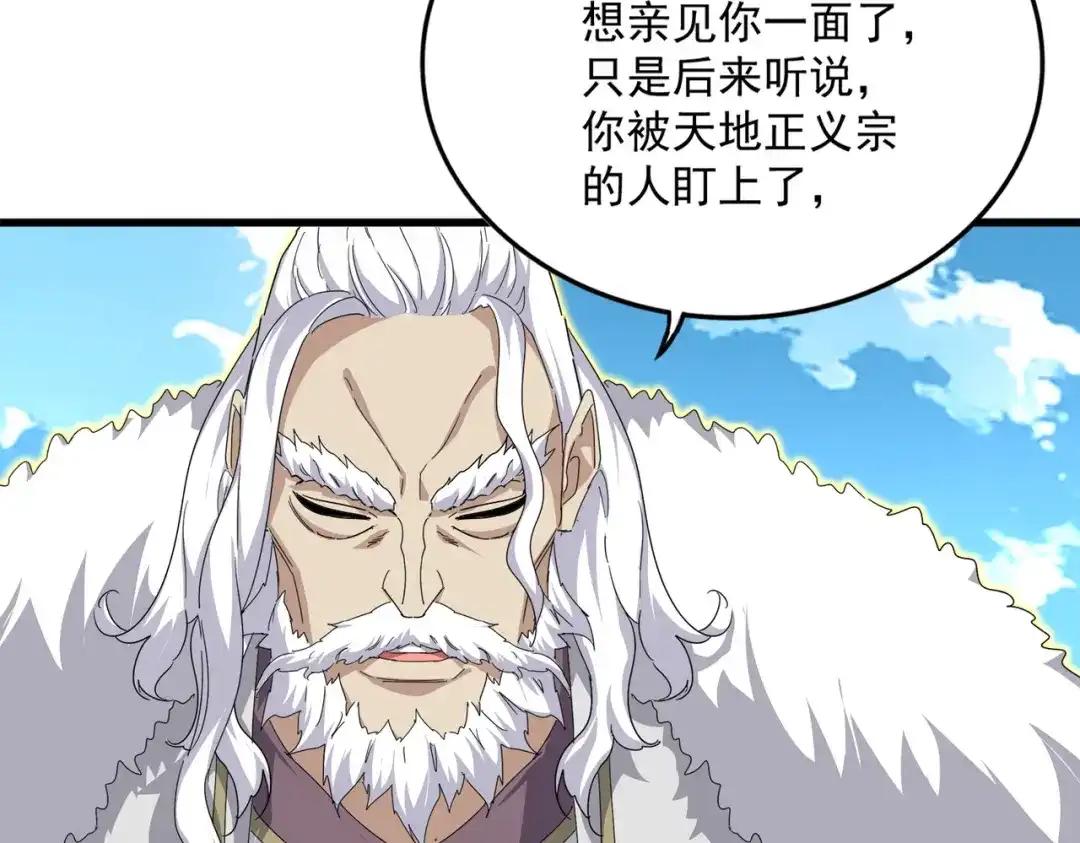 第866话 一剑行天 第19页