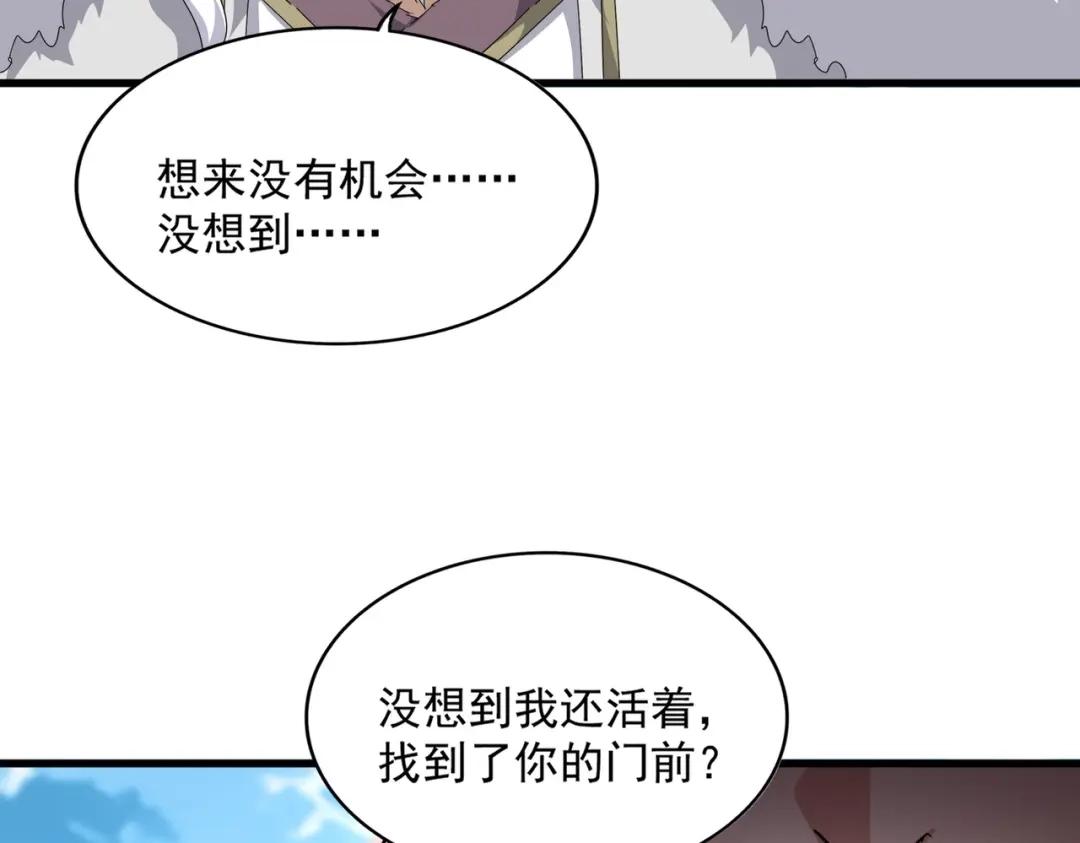 第866话 一剑行天 第20页