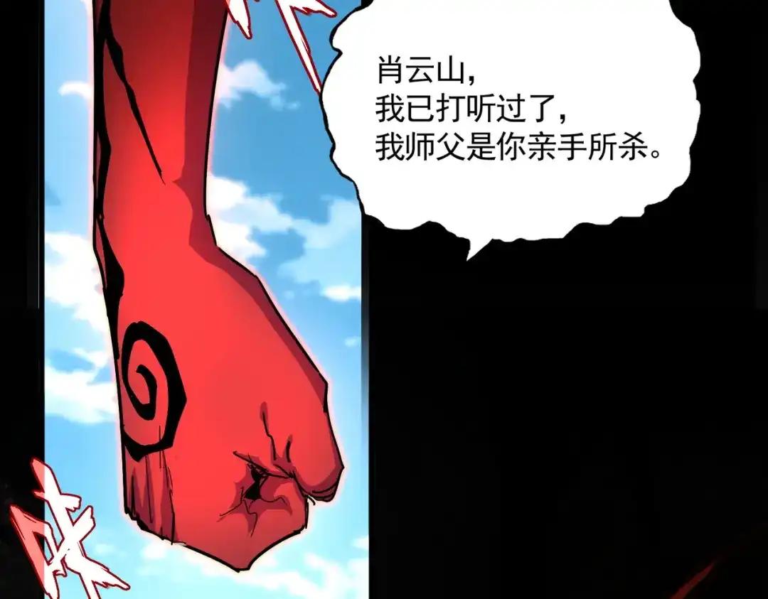 第866话 一剑行天 第22页