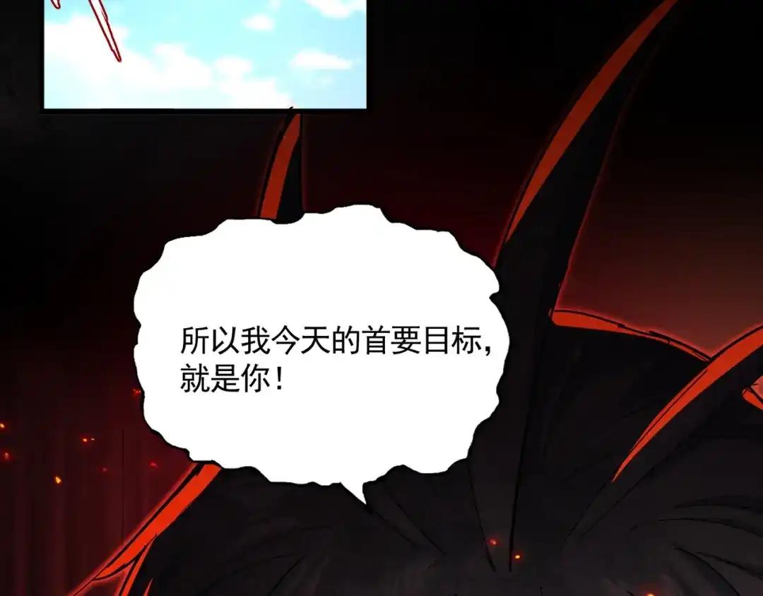 第866话 一剑行天 第23页