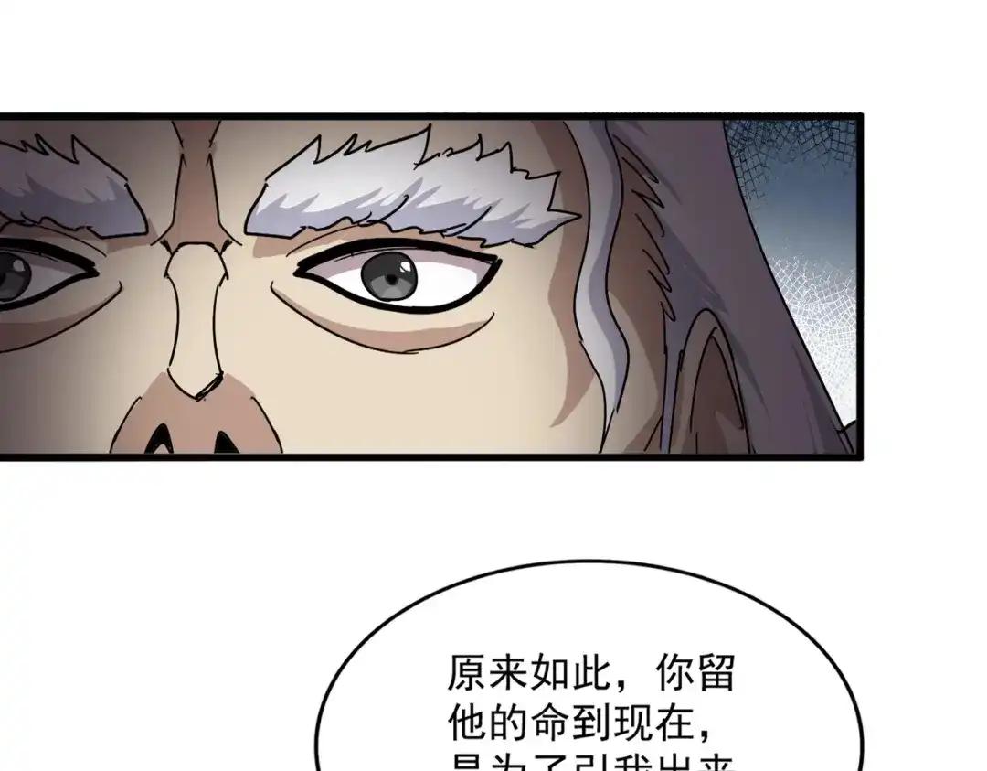 第866话 一剑行天 第26页