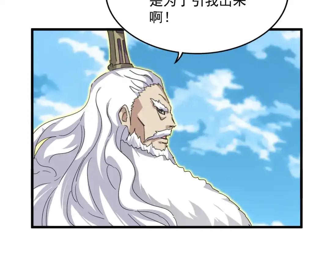 第866话 一剑行天 第27页