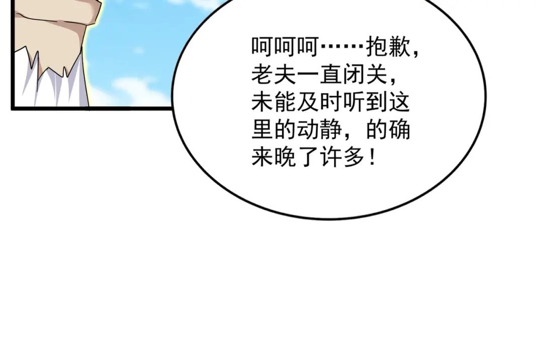 第866话 一剑行天 第30页