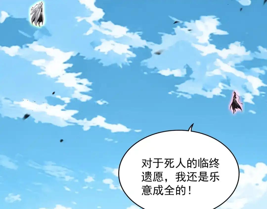 第866话 一剑行天 第33页