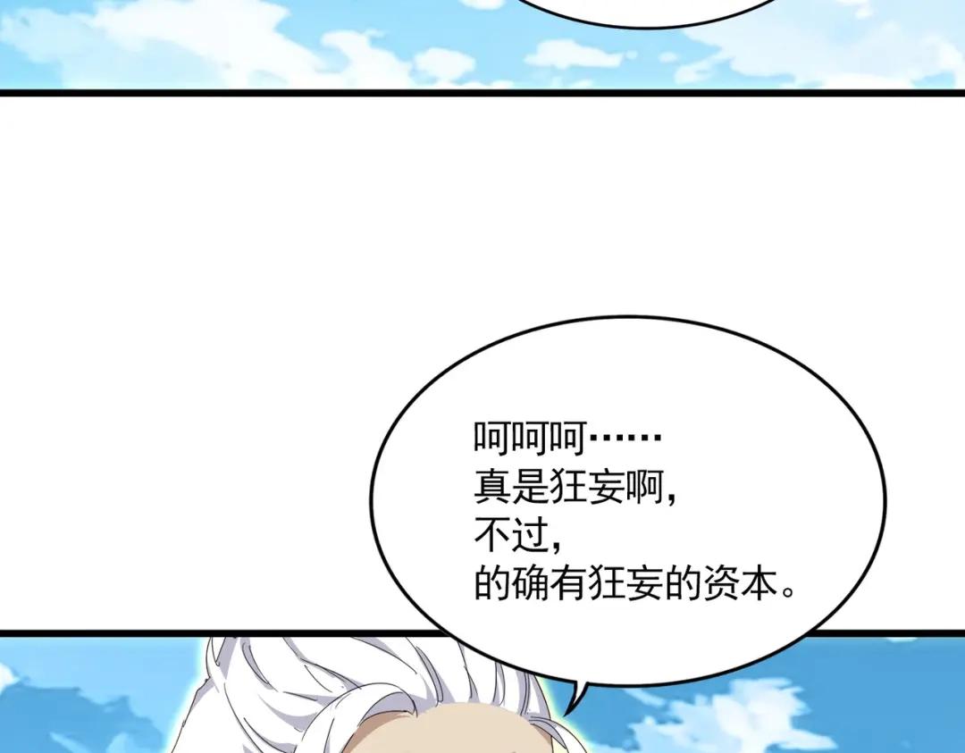 第866话 一剑行天 第34页