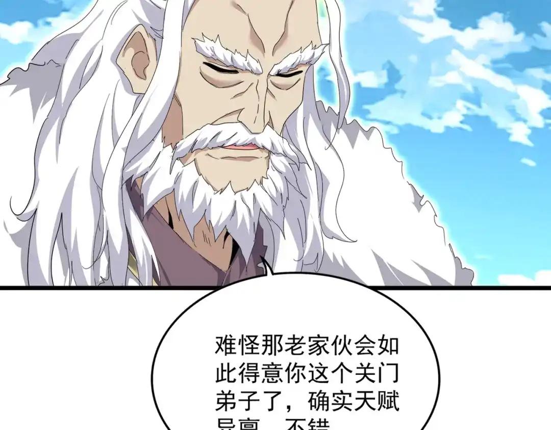 第866话 一剑行天 第35页
