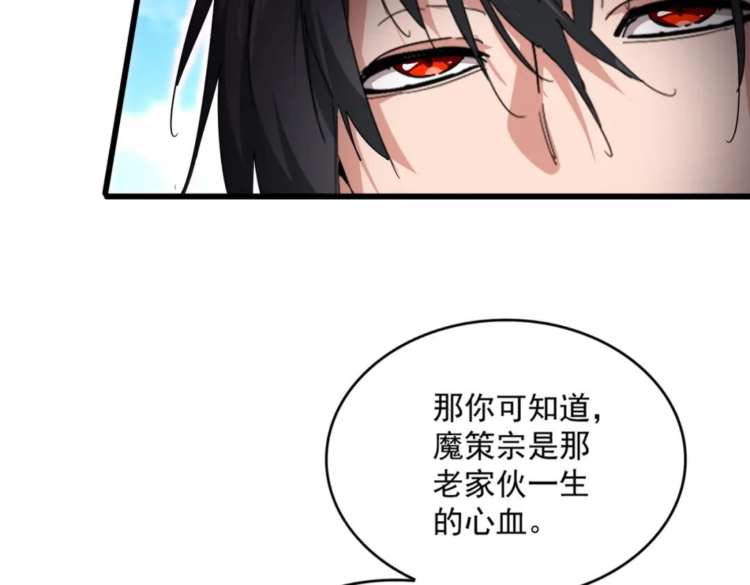第866话 一剑行天 第38页