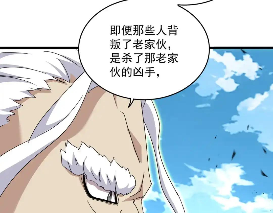 第866话 一剑行天 第39页
